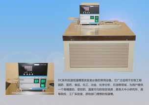 低溫恒溫槽廠價直供，優質儀器儀表服務科學實驗